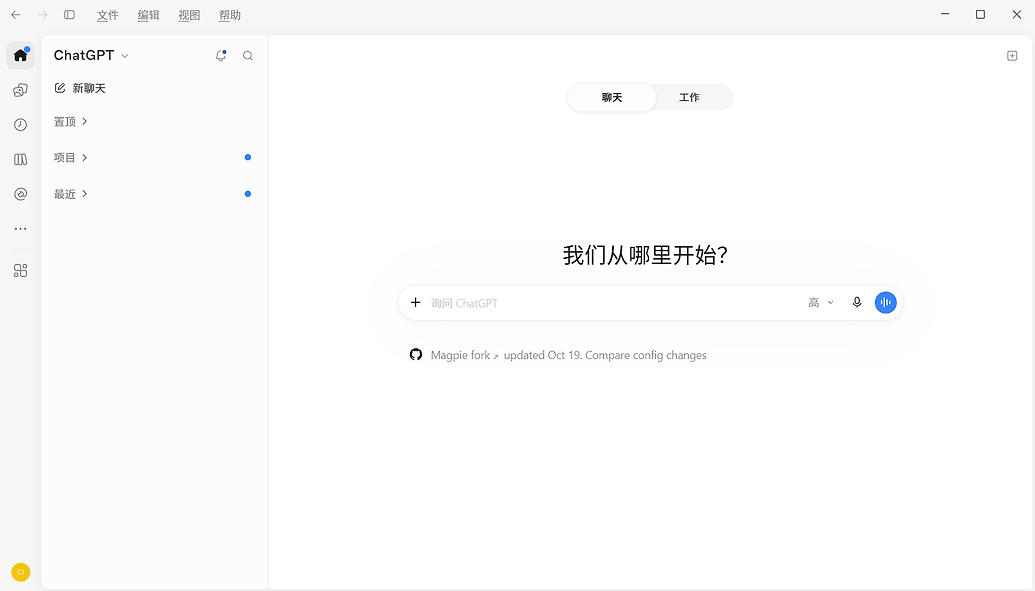 chatgpt又在整什么烂活? - 开发调优 - LINUX DO