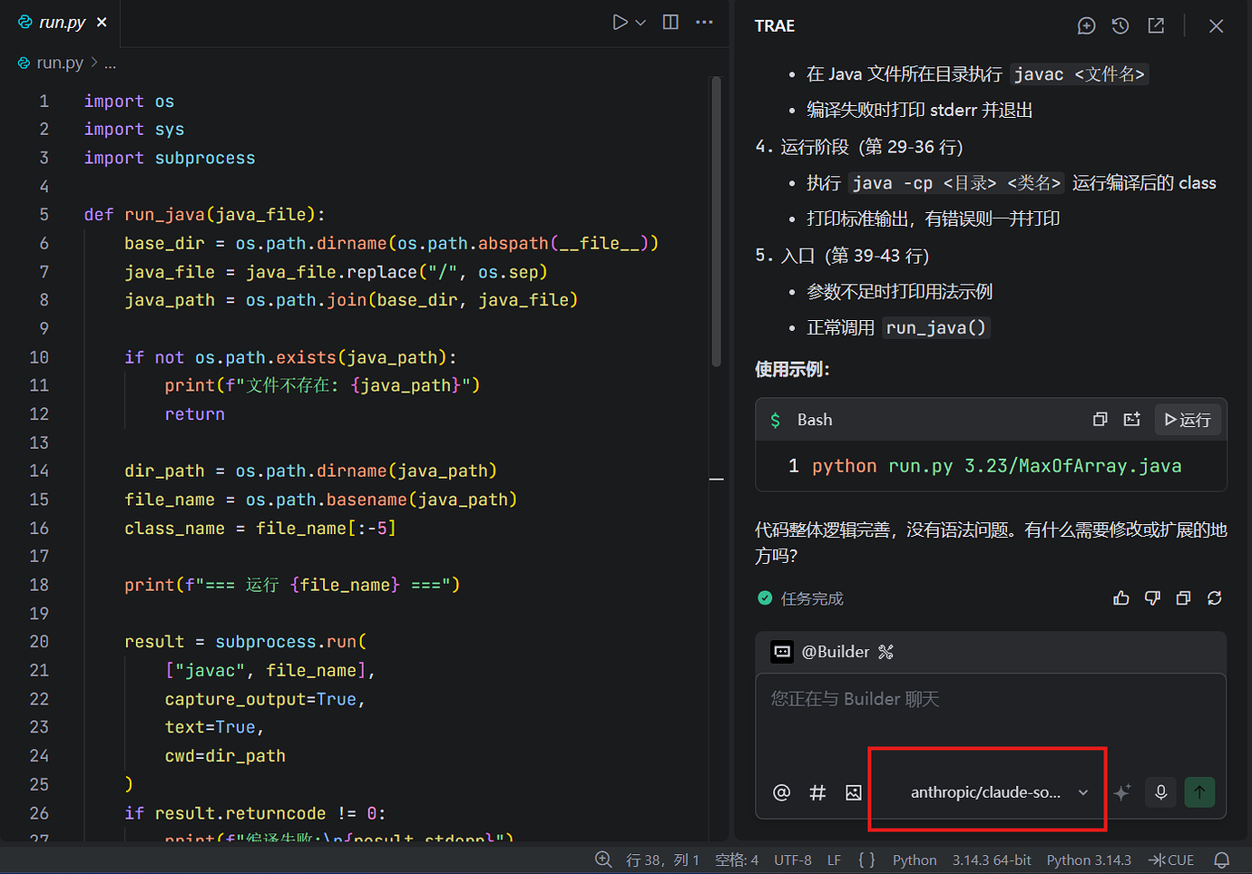TraeProxy v2.1！重构！让你的Trae和其他编辑器畅快使用Claude和GPT以及任何中转！ - 资源荟萃 - LINUX DO