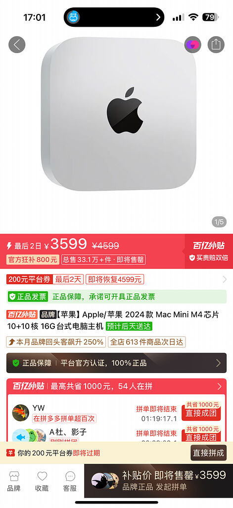 Macmini价格慢慢下来了 - 搞七捻三 - LINUX DO