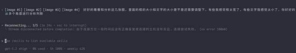 Codex 频繁出现 Stream disconnected (os error 10060) 超时问题 - 开发调优 - LINUX DO