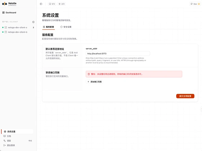 系统设置