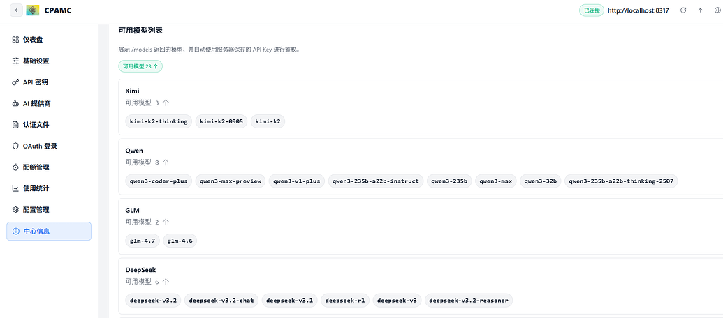 CC-Switch + CPA + CCR + CC + OpenCode打造免费AI编程军团 - 开发调优 - LINUX DO