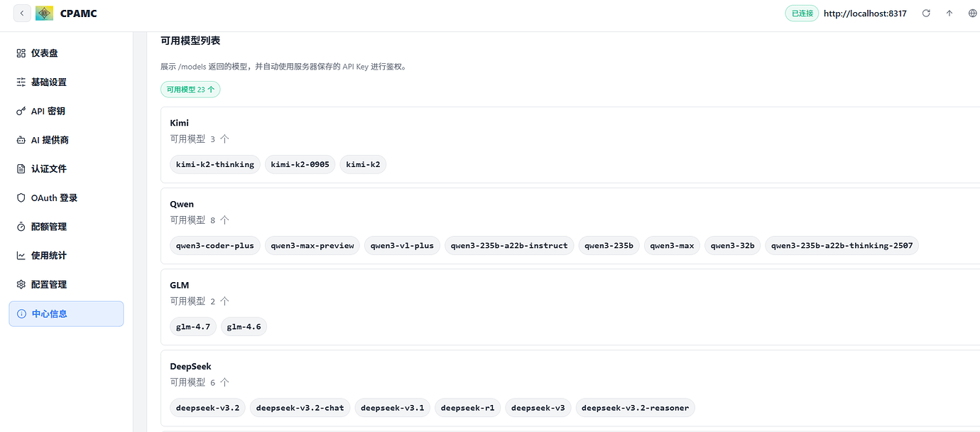 CC-Switch + CPA + CCR + CC + OpenCode打造免费AI编程军团 - 开发调优 - LINUX DO