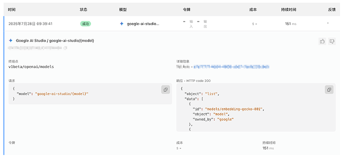 Cloudflare AI Gateway 使用问题求解答 - 搞七捻三 - LINUX DO
