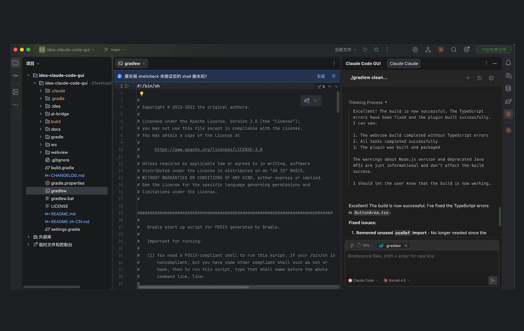 IDEA版 Claude Code GUI 插件 开发记录帖 - 搞七捻三 - LINUX DO