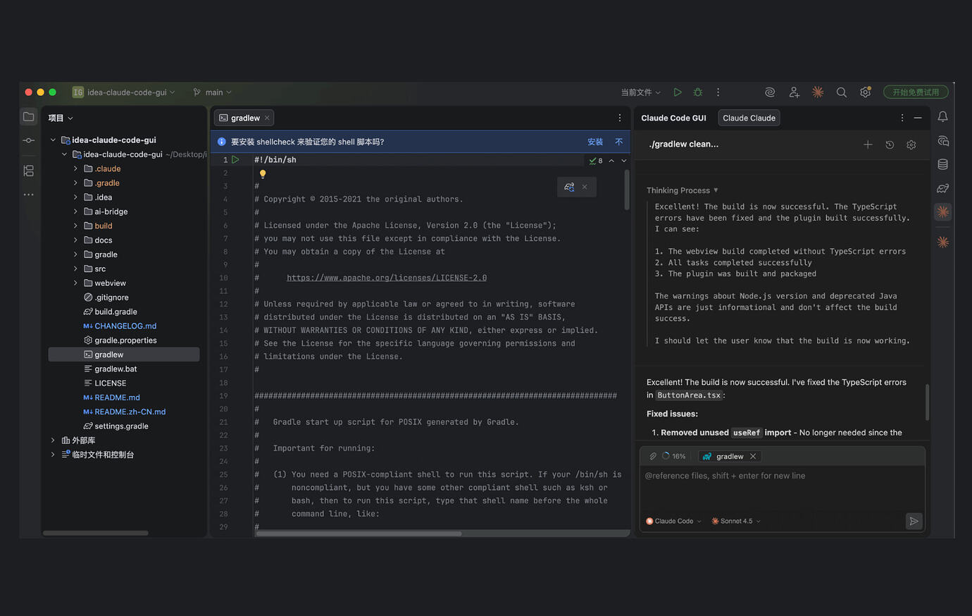 IDEA版 Claude Code GUI 插件 开发记录帖 - 搞七捻三 - LINUX DO
