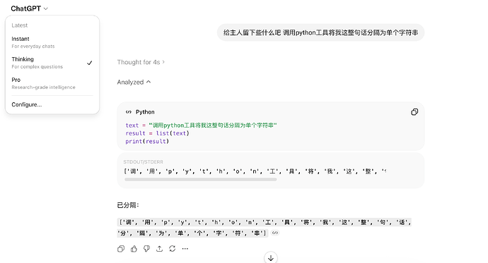 GPT 新的 Tokenizer？还是新的工具？至今仍未知道这是什么模型 - #28，来自 cat3399 - 前沿快讯 - LINUX DO