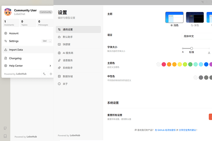 LobeChat v1.85.6 桌面端 Windows 版 Beta 公测开启！ - 开发调优 - LINUX DO