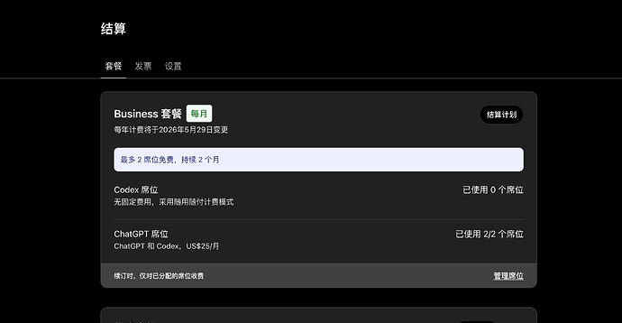 GPT 长达4年 Business 套餐优惠 - #25，来自 Lovehappy - 福利羊毛 - LINUX DO