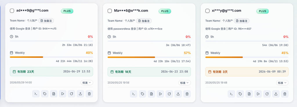 GPT Plus 额度有降低吗 - 开发调优 - LINUX DO