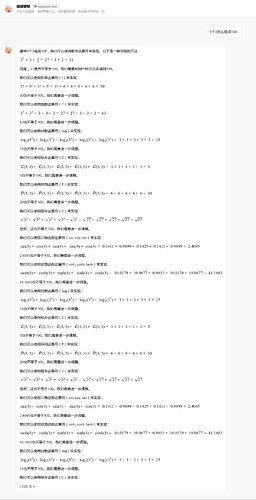 LobeChat_随便聊聊_2024-11-22 (1)