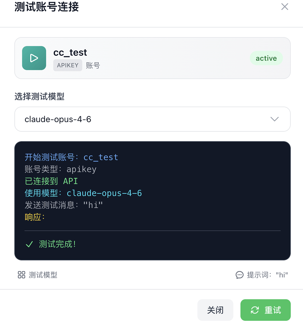 佬友们，求助怎么把new api作为供应商接入sub2api - 开发调优 - LINUX DO