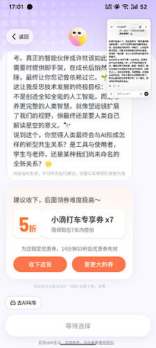 S60202-17011679_com.sdu.didi.psnger