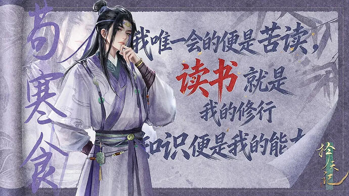 择天记