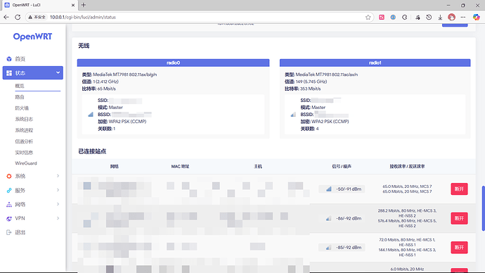 给家里路由器刷上了 OpenWrt - 搞七捻三 - LINUX DO