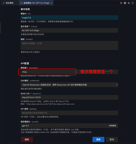 Copilot + GPT-5.2 超神组合！接入第三方API - 开发调优 - LINUX DO