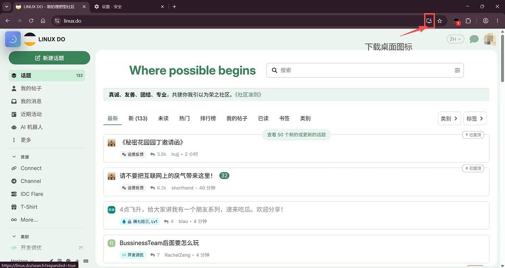 【APP 汇总】LinuxDO第三方客户端 💭（已超时编辑） - 搞七捻三 - LINUX DO