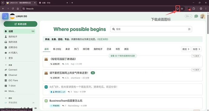 【APP 汇总】LinuxDO第三方客户端 💭（已超时编辑） - 搞七捻三 - LINUX DO