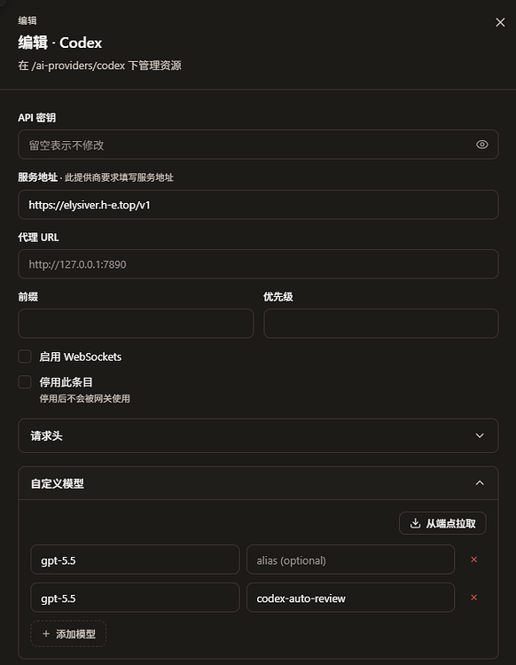 codex-auto-review相关配置 - 开发调优 - LINUX DO