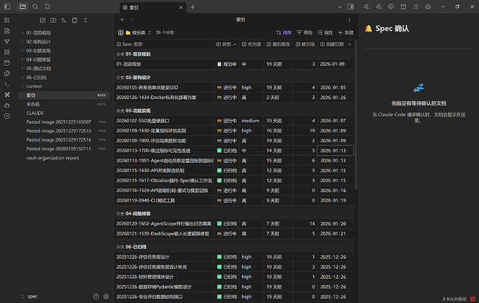 自用的一套Spec+Obsidian编程 --更新 - 搞七捻三 - LINUX DO