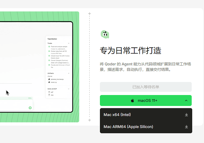 阿里发布旗下首个桌面 Agent 工具 QoderWork - 前沿快讯 - LINUX DO