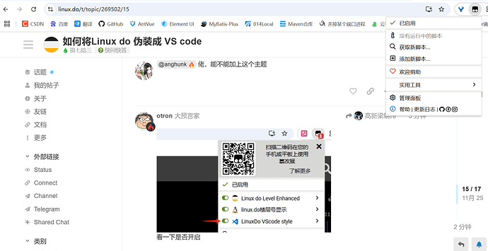 如何将Linux do 伪装成 VS code - 搞七捻三 - LINUX DO