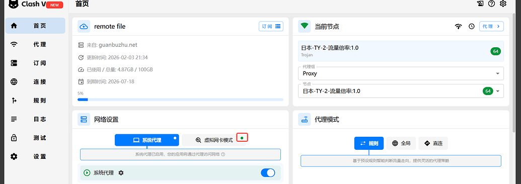 Antigravity 放开限制，无需 TUN 模式即可使用！ - 开发调优 - LINUX DO