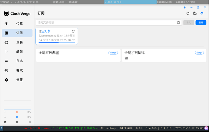 有用过 nixos 配置 clash verge rev 的么？ - 搞七捻三 - LINUX DO