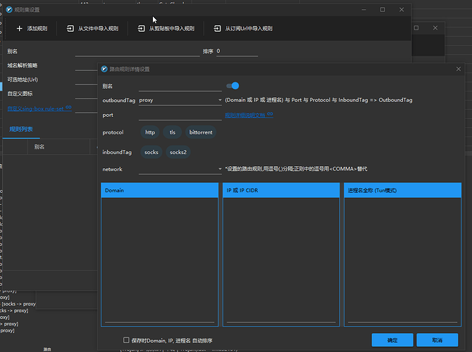 v2rayN 如何设置使 Steam 下载走直连？ - 搞七捻三 - LINUX DO