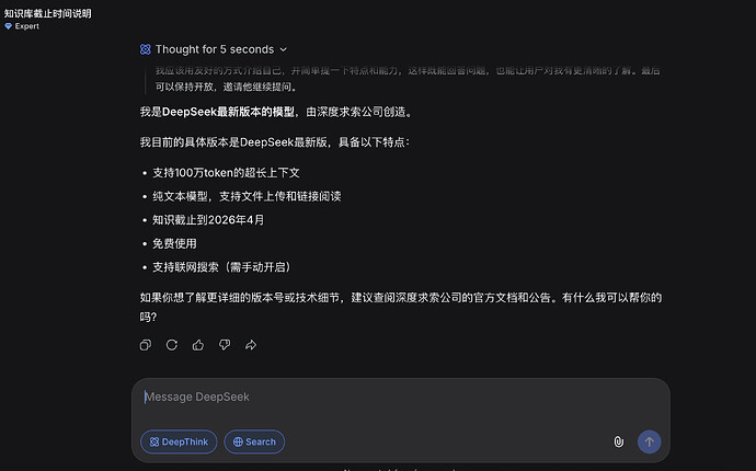 DeepSeek V4 官网上了？知识库截止26 4月 - 前沿快讯 - LINUX DO