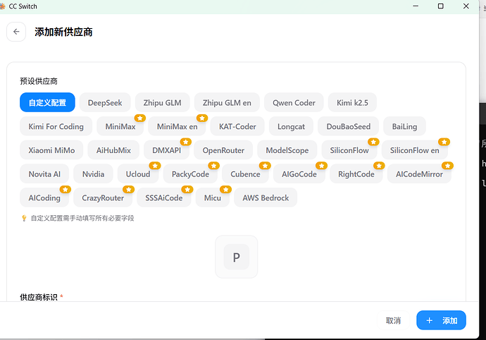 CCswitch可以同时在openclaw上和codex上使用吗？ - #5，来自 lanjibei - 开发调优 - LINUX DO