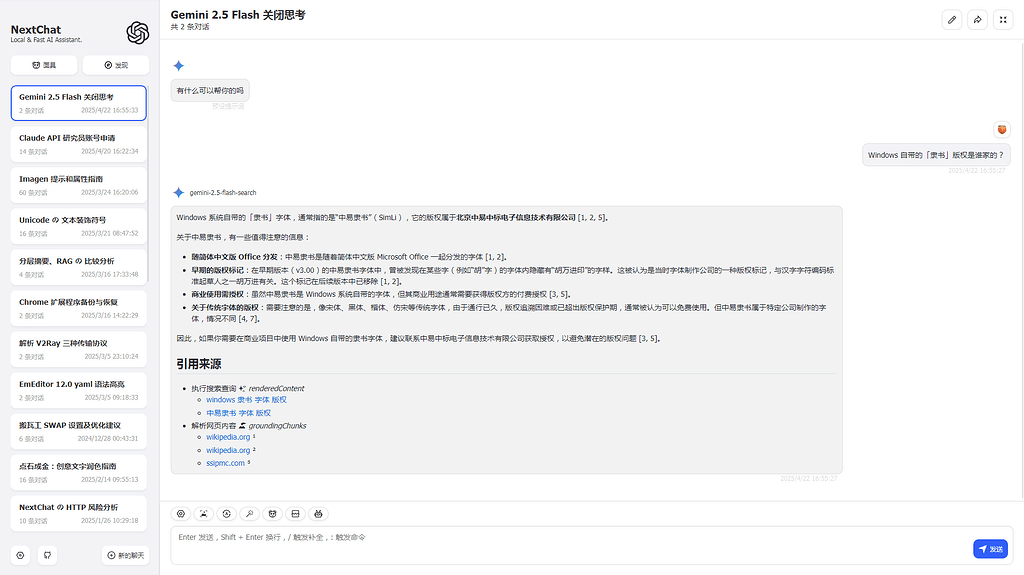 Gemini 2.5 Flash 可以关闭思考。 - 开发调优 - LINUX DO