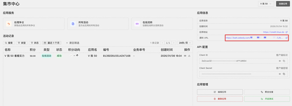 Credit 站应用通知的 bug？ - 运营反馈 - LINUX DO