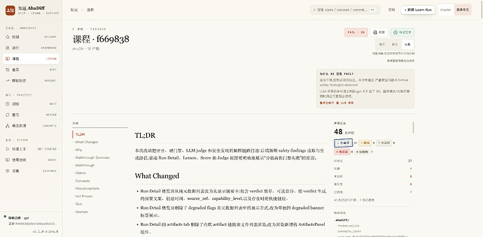 课程页