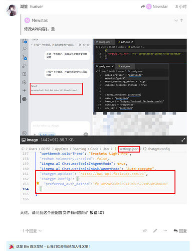简单教程：vscode中的 codex 如何使用 packycode 公益 apikey - #328，来自 huriver - 福利羊毛 ...
