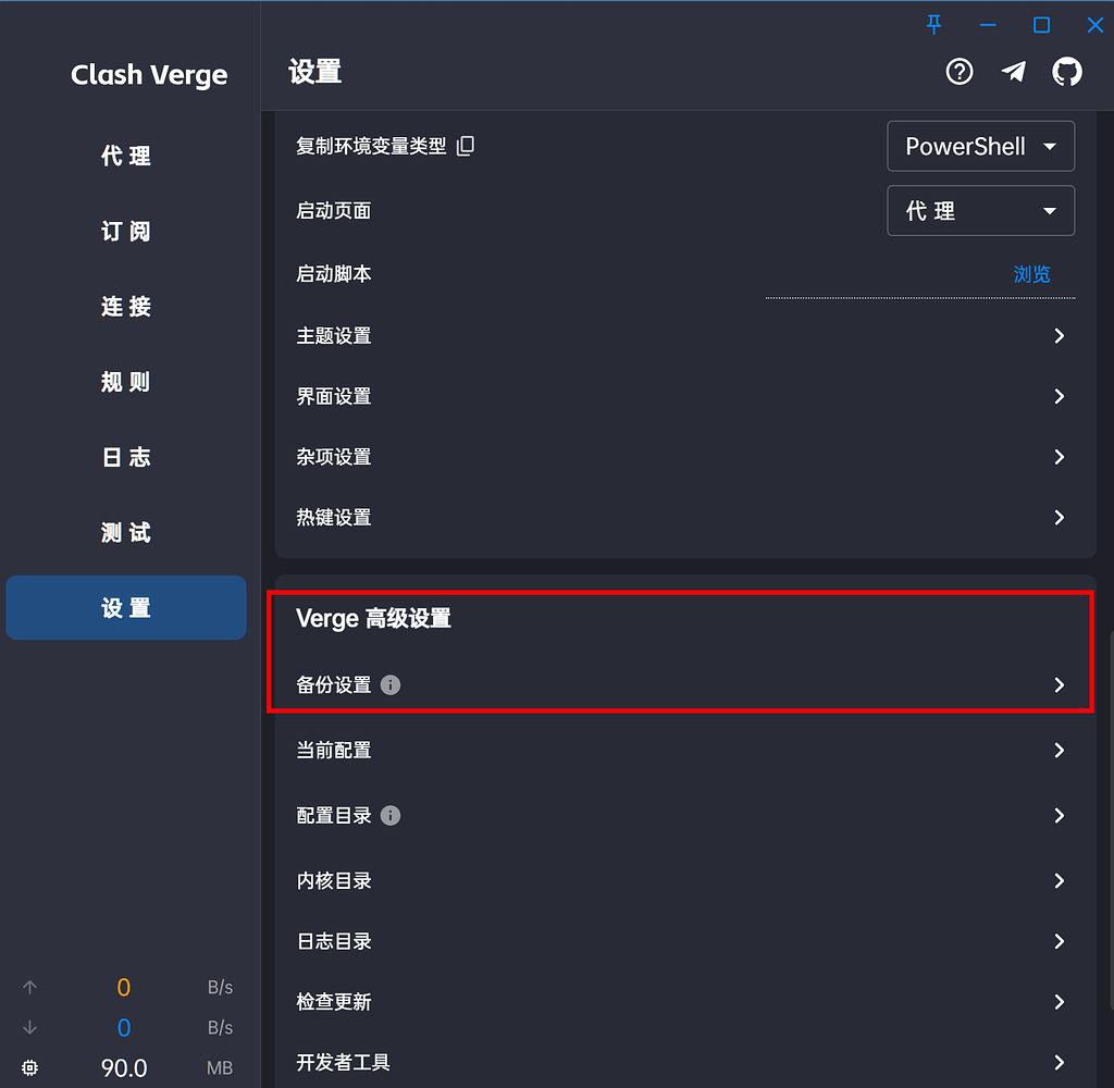 clash verge 能 一键导出所有订阅配置吗？ - 搞七捻三 - LINUX DO