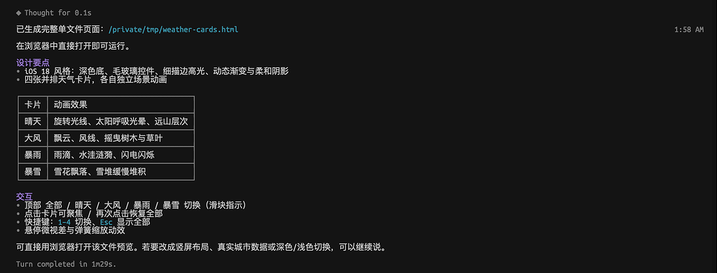 Grok 4.5 在 Grok Build 里可以测试了，测试一下喜闻乐见的天气卡片 - 前沿快讯 - LINUX DO