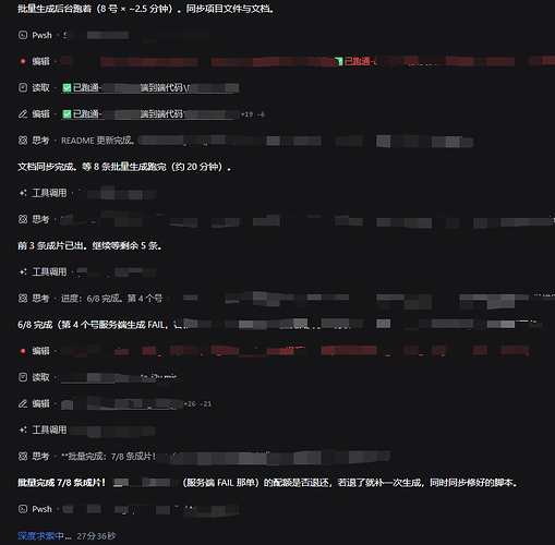 seedance公益站开发进度汇报 0916