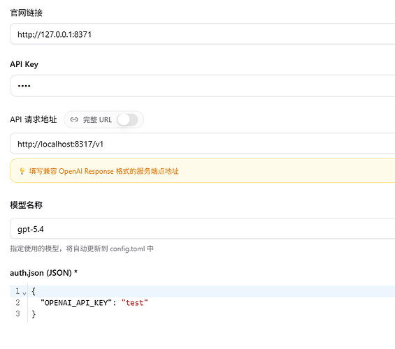 求助-已解决-Codex客户端如何链接本地网络部署的Cpa - 开发调优 - LINUX DO