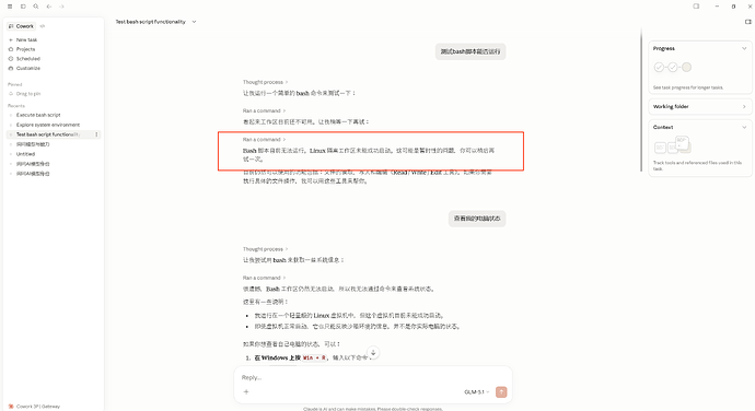联想截图20260427234704