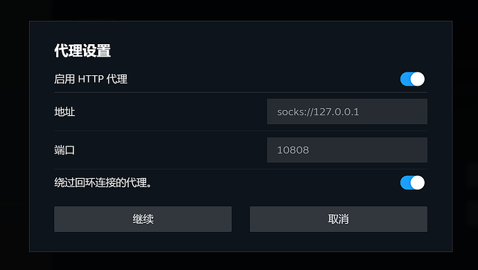 V2rayN如何设置让steam游戏下载直连，商店等页面用代理？ - #21，来自 Haste7382 - 搞七捻三 - LINUX DO