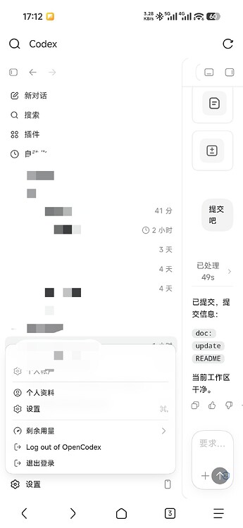 OpenCodex 2.0版本！新架构！随时随地AI Coding！ - 开发调优 - LINUX DO
