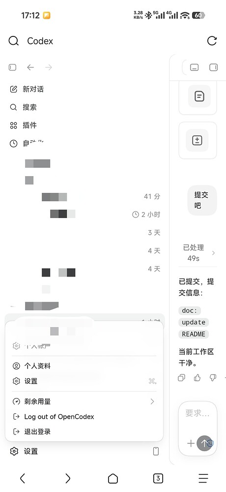 OpenCodex 2.0版本！新架构！随时随地AI Coding！ - 开发调优 - LINUX DO