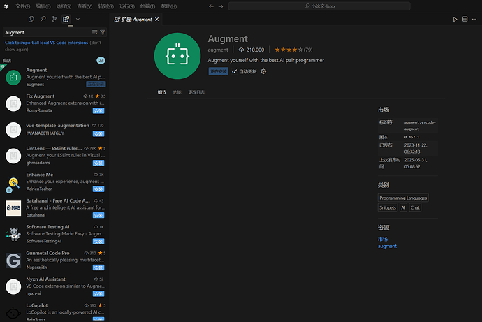 cursor中没法子直接安装Augment？！ - 开发调优 - LINUX DO