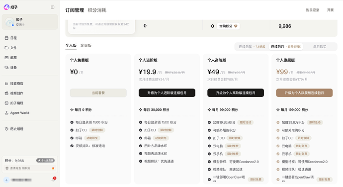 Coze 更新 2.5 版本 - 前沿快讯 - LINUX DO