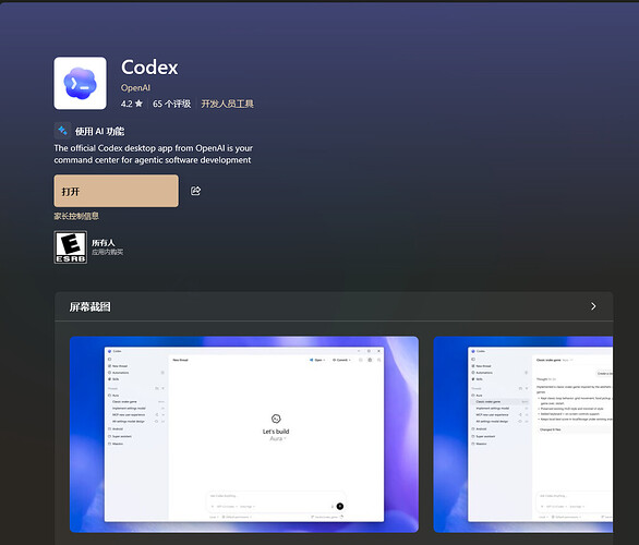 windows上codex到底要怎么更新？ - 搞七捻三 - LINUX DO