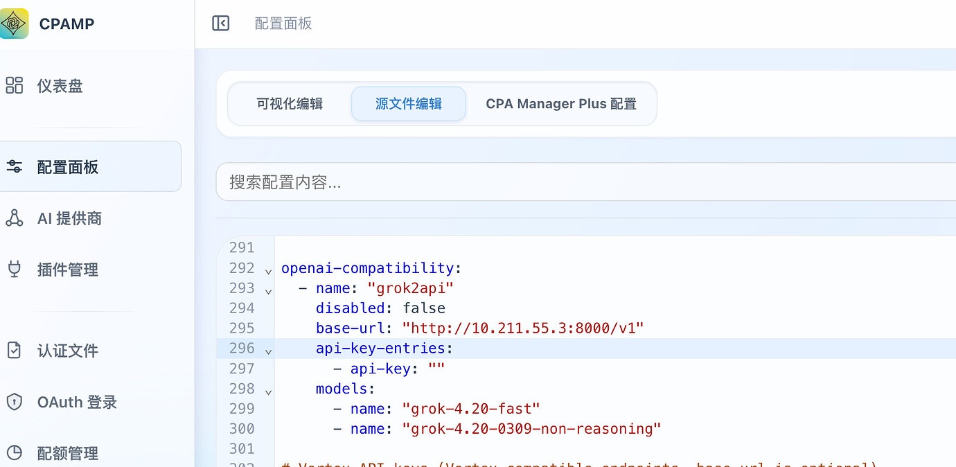 虚拟机部署CPA和Grok2Api - 开发调优 - LINUX DO