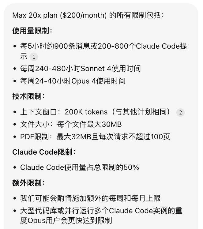 Claude's Max 20x 的周限制和5小时限制，最新官方解释 - 开发调优 - LINUX DO