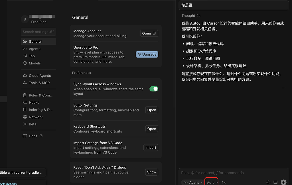 Cursor free用户可以使用auto 模型 但是好像有次数限制 - 开发调优 - LINUX DO
