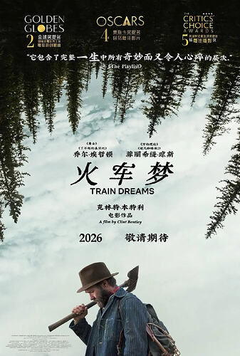 火车梦